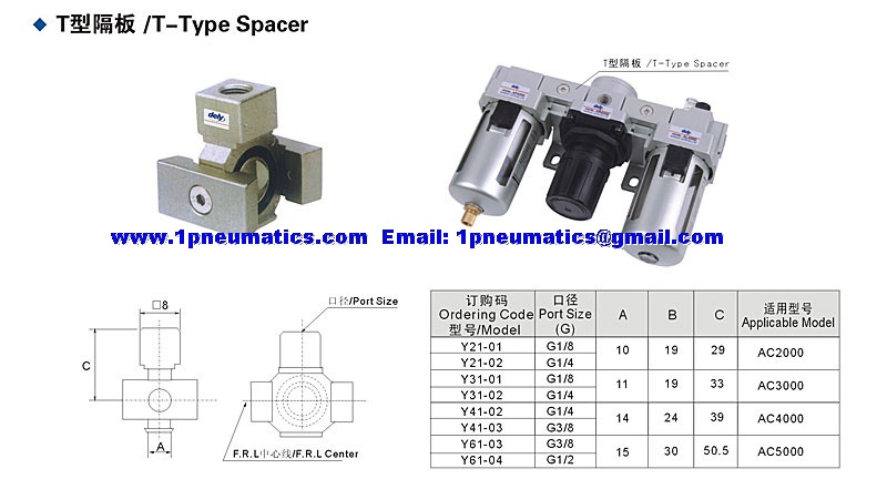 T-Type Spacer