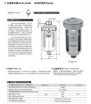 AD402 Auto Drain