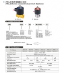 2W(UD) Water Valve