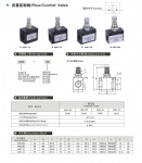 ASC Flow Control Valve